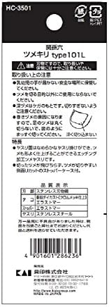 Japonya Sağlık ve Kişisel Bakım-Seki Magoroku tırnak makası tip101 L HC3501AF27